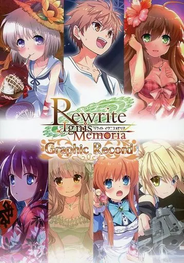 <<PC・スマホゲーム書籍>> Rewrite IgnisMemoria Graphic Record
