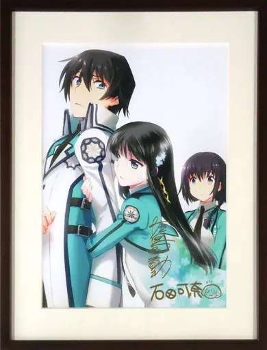 新品 魔法科高校の劣等生 10周年記念 複製原画 著者 絵師 箔押し 末尾0番 魔法科高校の劣等生 10周年記念ストア in 新宿 6月14日より開催!