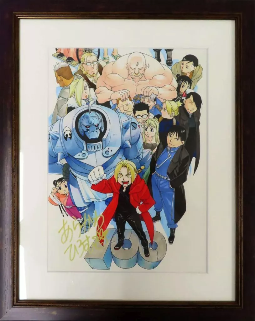 荒川弘 直筆サイン入り 複製原画 「鋼の錬金術師」 B