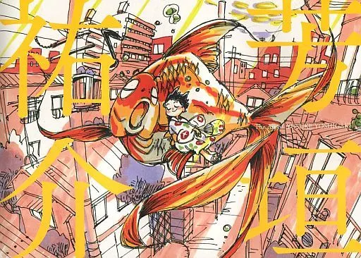 芳垣祐介　画集 C94 コミケ 芳垣祐介 イラスト集 リトルウィッチアカデミア原画集 中型