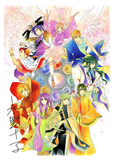 水野十子『遙かなる時空の中で』複製原画セットサイン入りケース付き 駿河屋 -<中古><<乙女ゲーム書籍>> 遙かなる時空の中で Ultimate