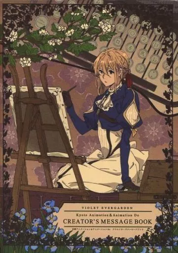 駿河屋 -<中古><<アニメ・漫画系書籍>> ヴァイオレット・エヴァー