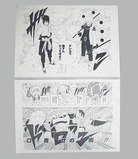 セル画・原画　『NARUTO-ナルト-』 複製原画 2枚セット