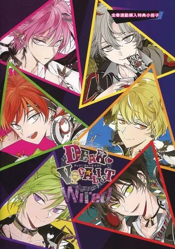 アニメムック　<<リーフレット・小冊子>> DEAR VOCALIST ディア ヴォーカリスト Wired ステラワース全巻連動購入特典小冊子