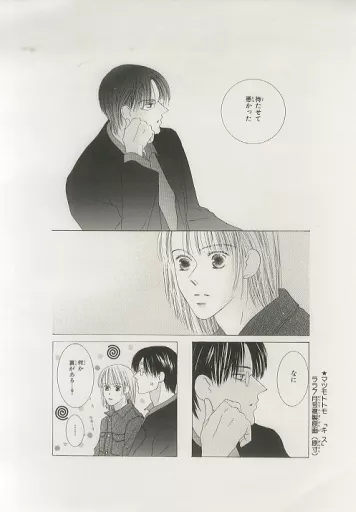 マツモトトモ　「キス」　2000年カレンダー Amazon.co.jp: キス 1 : マツモト トモ: 本