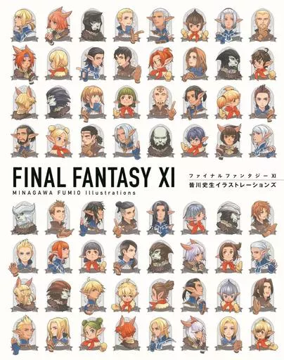 <<コンシューマゲーム書籍>> ファイナルファンタジーXI 皆川史生イラストレーションズ