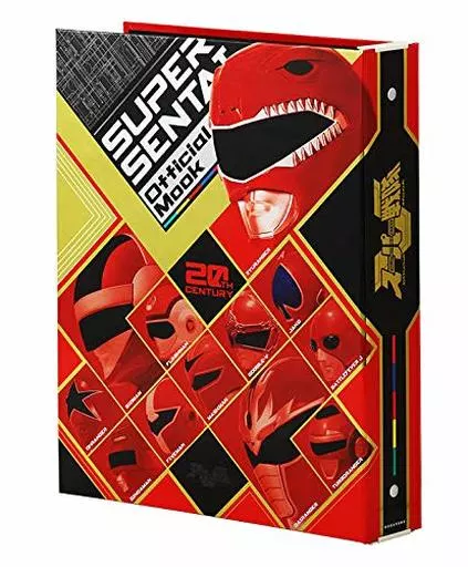 スーパー戦隊 Official Mook 20世紀 専用バインダー2