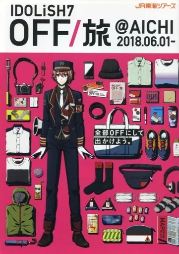 IDOLiSH7 七瀬陸　OFF/旅 @AICHI パンフレット、フォト アイナナ」OFF/旅が5年ぶりに復活！ 七瀬陸「OFFを満喫してきちゃい