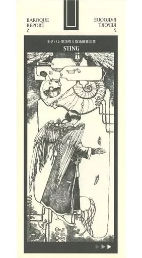 【会報誌(※ゲーム会社)】 BAROQUE REPORT VOL.Z