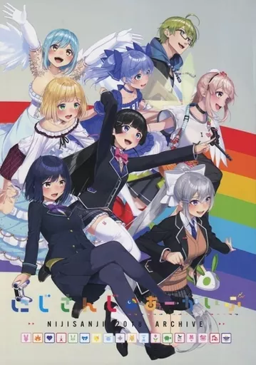 駿河屋 -<中古><<アニメ・漫画系書籍>> NIJISANJI 2018 ARCHIVE