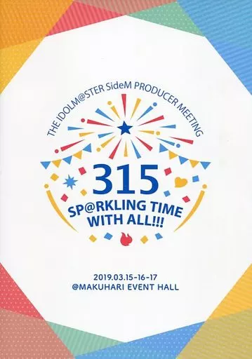 <<パンフレット>> パンフレット THE IDOLM＠STER SideM PRODUCER MEETING 315 SP＠RKLING TIME WITH ALL!!! 公式パンフレット