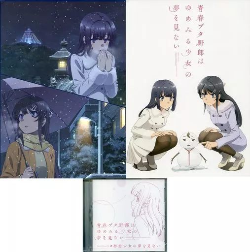青春ブタ野郎はゆめみる少女の夢を見ない 豪華版パンフレット Goods | 「青春ブタ野郎はゆめみる少女の夢を見ない」 | 青春