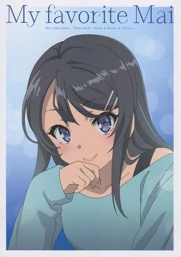 My favorite Mai 桜島麻衣 フォトブック 駿河屋 -<中古><<アニメ・漫画系書籍>> My favorite Mai -桜島麻衣