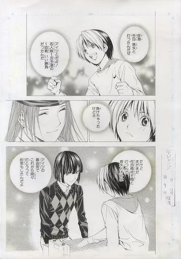 小畑先生カラー複製原稿 小畑健 カラー複製イラスト「ヒカルの碁」