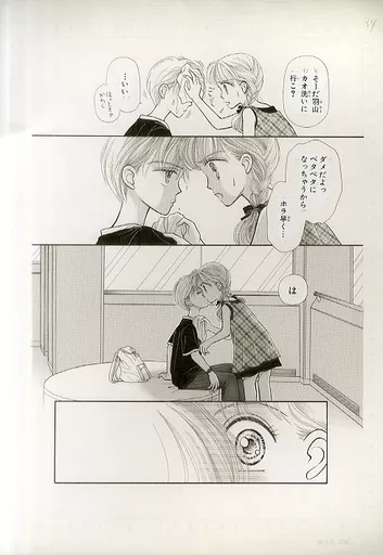 K*o様 レア 美品 こどものおもちゃ 複製原画