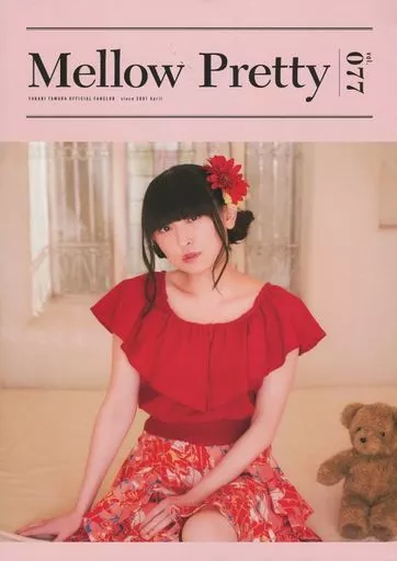 駿河屋 -<中古><<会報誌（※声優）>> 田村ゆかりファンクラブ会報