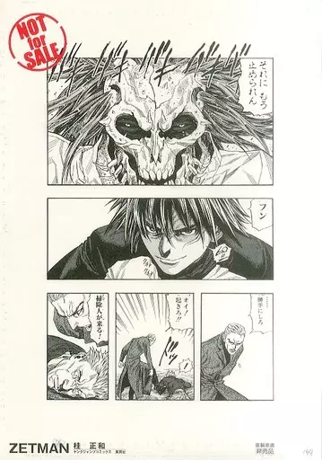 ZETMAN ゼットマン複製原画 ZETMAN ゼットマン複製原画 ZETMAN ゼットマン複製原画