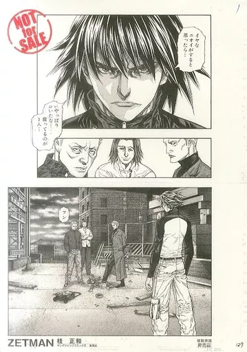 駿河屋 -<中古>ZETMAN 桂正和 書店販促用 複製原画1（漫画・アニメ）