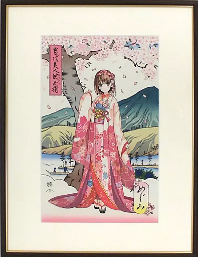 付属品付)浮世絵木版画 『当代美人彼女揃』 加藤恵