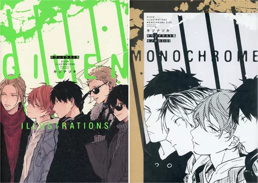 アニメムック　<<アニメ・漫画系書籍>> ギヴン イラスト集 オンリーショップ限定セット