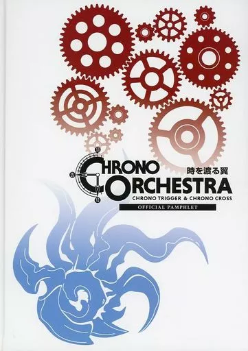 【パンフレット】 パンフレット CHRONO ORCHESTRA 時を渡る翼