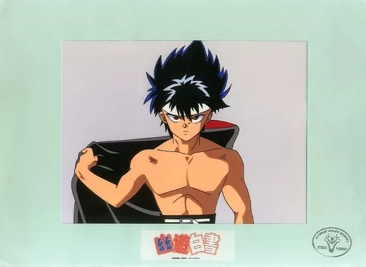 駿河屋 -<中古>複製セル画 幽☆遊☆白書 / 飛影（漫画・アニメ）