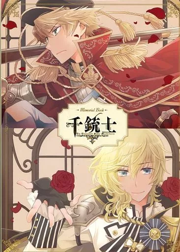 千銃士 メモリアルブック