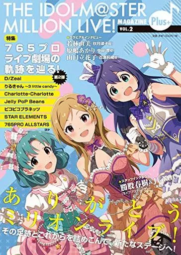 THE IDOLM＠STER MILLION LIVE! MAGAZINE Plus+ vol.2