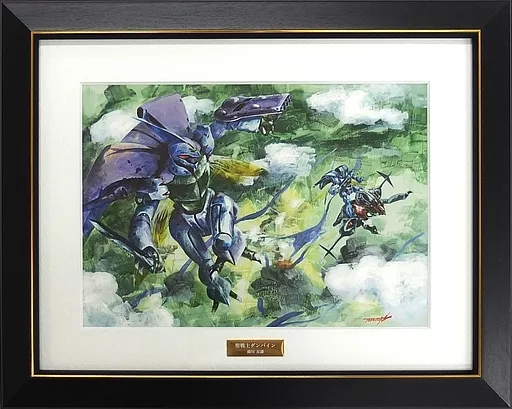 セル画・原画　付属品付)聖戦士ダンバイン 湖川友謙イラスト複製原画