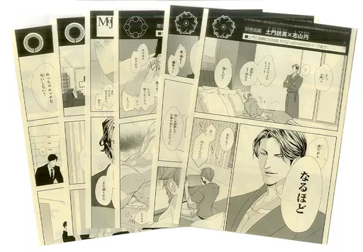 駿河屋 -【アダルト】<中古><<ボーイズラブ書籍>> リンクス2019年11月