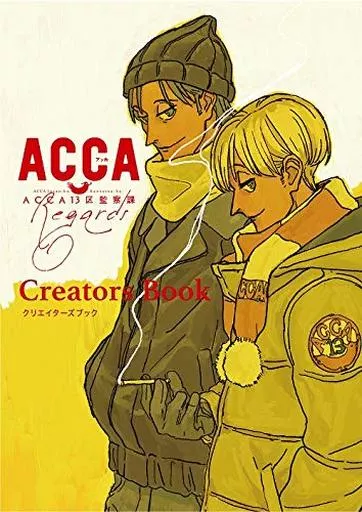 アニメムック　<<アニメ・漫画系書籍>> アニメ『ACCA13区監察課 Regards』クリエイターズブック