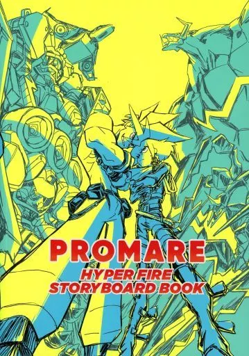 アニメムック　<<アニメ・漫画系書籍>> PROMARE HYPER FIRE STORYBOARD BOOK