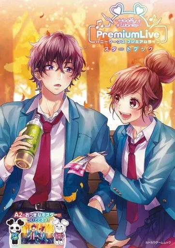 アニメムック　<<PC・スマホゲーム書籍>> 付録付)HoneyWorks Premium Live スタートブックSecond-hand