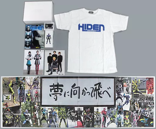 付録付)仮面ライダーゼロワン超全集 特別版 飛電BOX