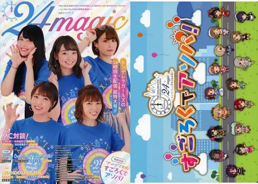 付録付)THE IDOLM＠STER CINDERELLA GIRLS Live Broadcast 24magic ～シンデレラたちの24時間生放送!～ 公式ガイドブック