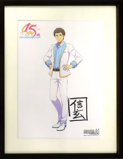 アイドルマスター SideM 複製原画/熊本県 信玄誠司