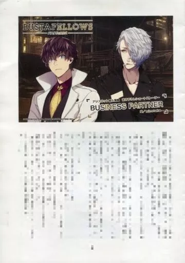 バスタフェ アリスネット ショートストーリー 🟢【1月18日まで】アリスNET特典🟢 #バスタフェ 書き下ろしミニSS