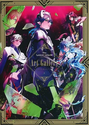 アニメムック　<<アニメ・漫画系書籍>> ツイステッドワンダーランド アートギャラリー