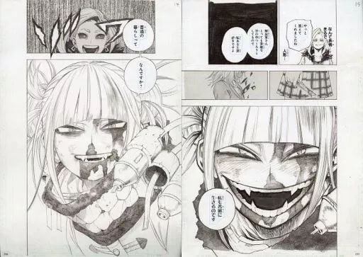 お宝☆ヒロアカ展 トガヒミコ複製原画 2種類 トガヒミコ 複製原稿2枚セット 僕のヒーローアカデミア展｜Yahoo