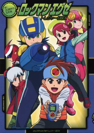 アニメムック　<<コンシューマゲーム書籍>> 付録付)ロックマンエグゼ トレジャーBOX -祝! 20周年の玉手箱-