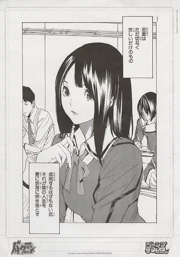 バクマン。 複製原画 画集】映画バクマン。小畑健イラストワークス (1巻 全巻) – world-manga10