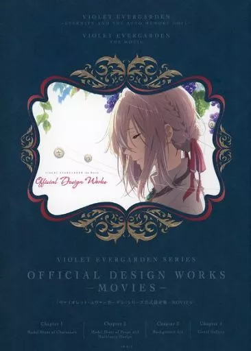 アニメムック　<<アニメ・漫画系書籍>> 付属品付)VIOLET EVERGARDEN SERIES OFFICIAL DESIGN WORKS -MOVIES-