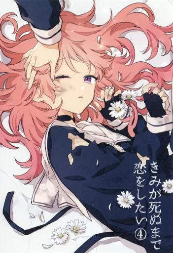 きみが死ぬまで恋をしたい リーフレット　メロンブックス アニメイト 特典 きみが死ぬまで恋をしたい メロンブックス特典 11種コンプリートセット