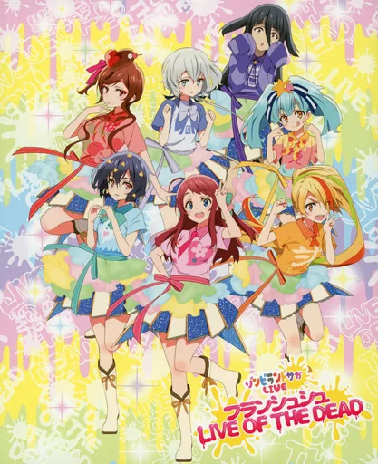 パンフレット ゾンビランドサガ LIVE ~フランシュシュ LIVE OF THE DEAD~ 特典