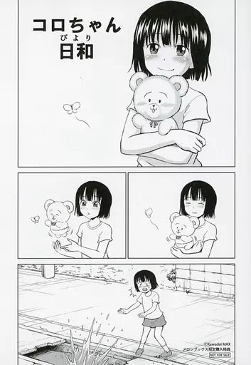 たえちゃんページ カワディMAX「やったねたえちゃん! 」1・2巻セット - メルカリ