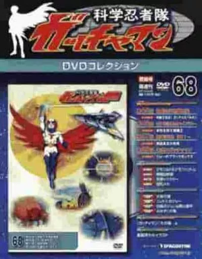 隔週刊「科学忍者隊ガッチャマンDVDコレクション」 パーフェクト 専用ページ 駿河屋 -<中古>隔週刊 科学忍者隊ガッチャマン DVDコレクション 全国版