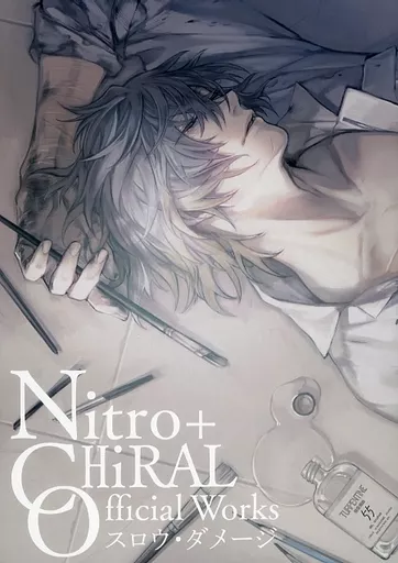 駿河屋 -【アダルト】<中古><<ボーイズラブ書籍>> Nitro+CHiRAL