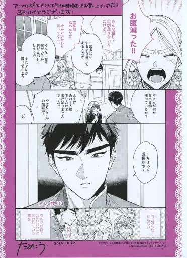 ためこう ララの結婚 CD クリアファイルと小冊子付き ためこう ララの結婚 CD クリアファイルと小冊子付き ララの結婚 8｜