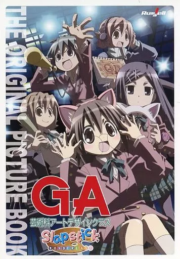コンシューマゲーム書籍 GA-芸術科アートデザインクラス- Slapstick WONDER LAND THE ORIGINAL PICTURE BOOK