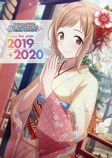 <<アニメ・漫画系書籍>> アイドルマスター シャイニーカラーズ Cross the year 2019 2020